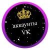 samzal-Аккаунты вк Instagram Telegram